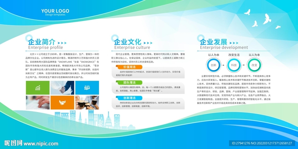 企业展板图片