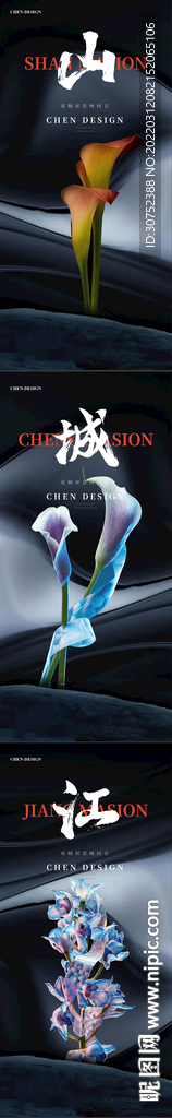 地产 创意 微信 海报 系列