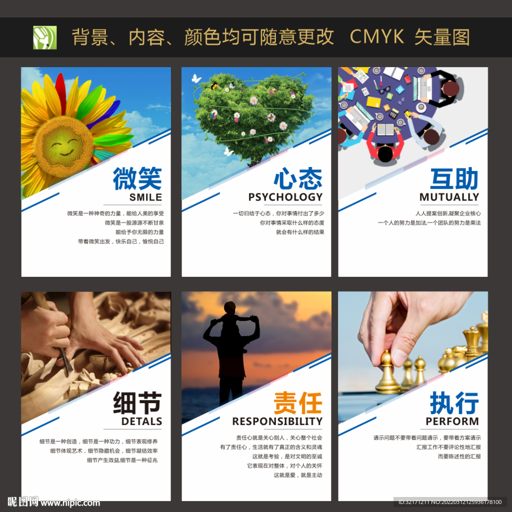 企业文化标语 公司文化海报