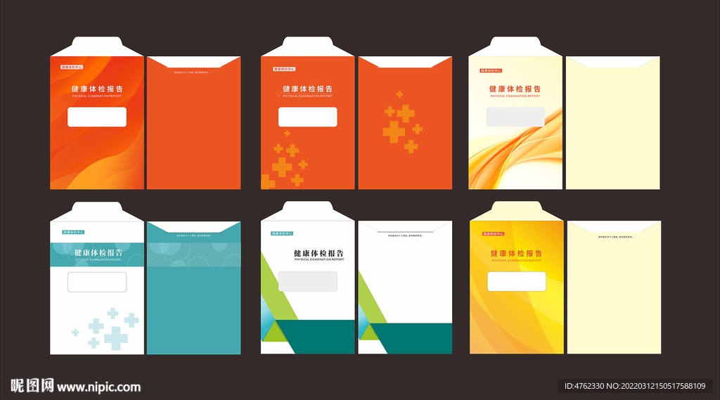 文件袋档案袋体检报告体检袋