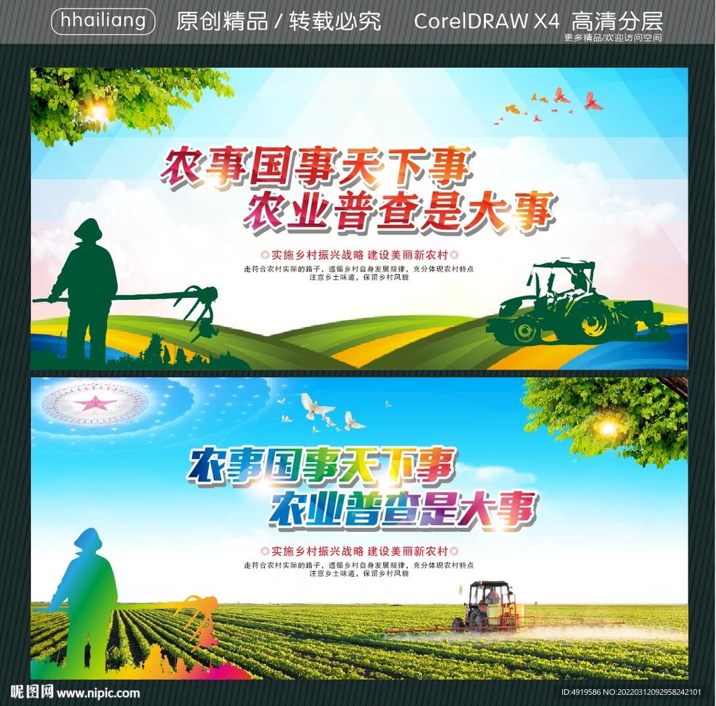 农事国事天下事 