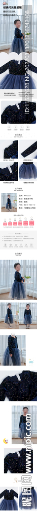 儿童服装设计详情页
