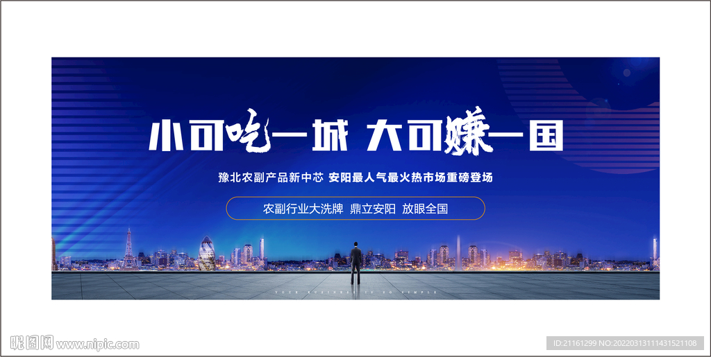 商业地产农贸地产农批地产