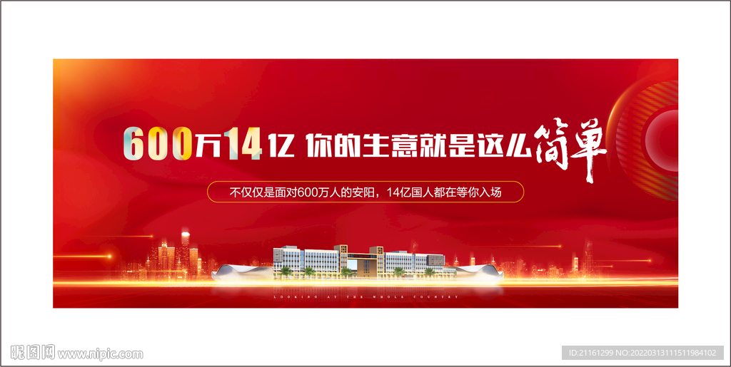 商业地产农贸地产农批地产