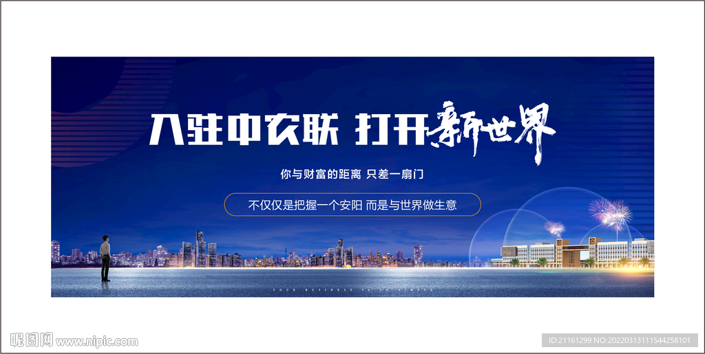 商业地产农贸地产农批地产