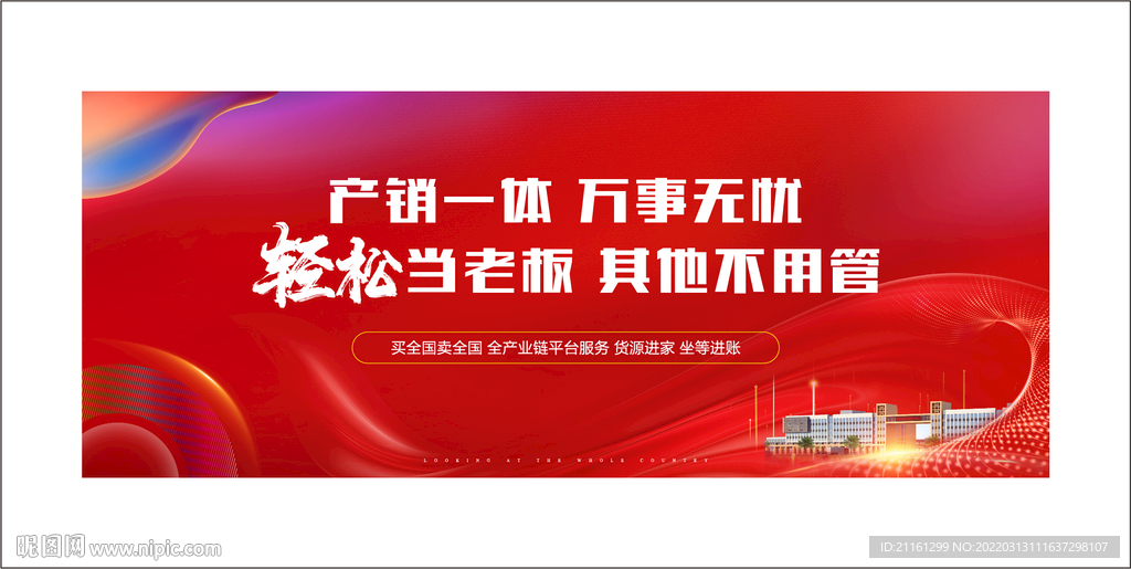 商业地产农贸地产农批地产