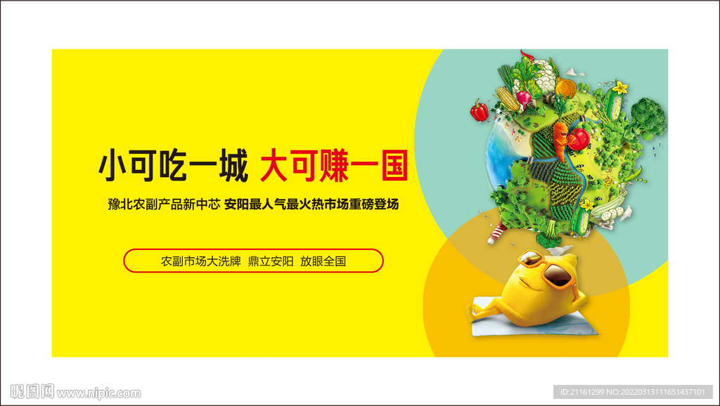 房地产农产品批发商业地产