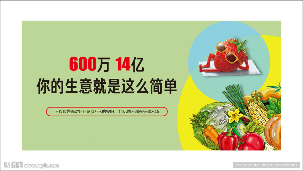 房地产农产品批发