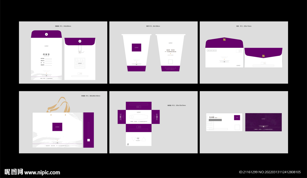 中式地产VI物料