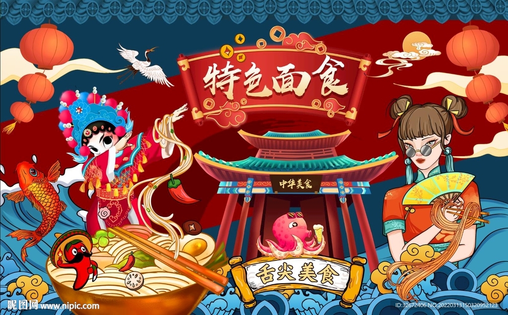 国潮美食拉面图片