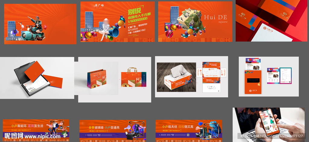 商业提案 商业提报