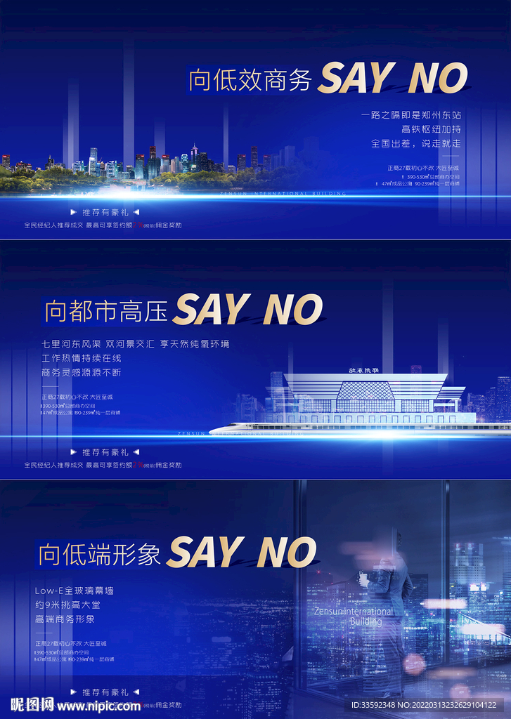  地产主画面 蓝色背板