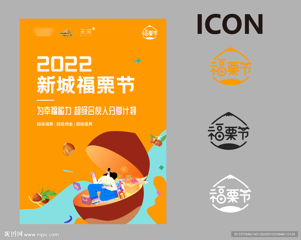 栗子手绘图 板栗图形图片