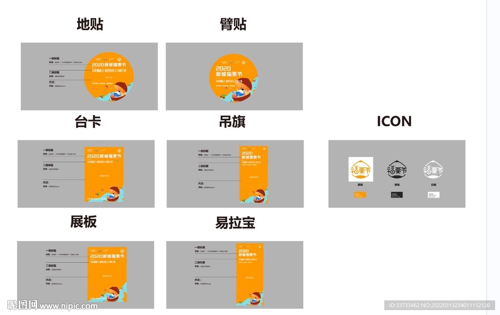福栗节 栗子手绘图