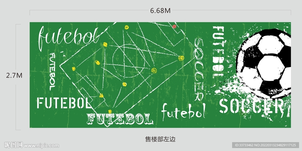 世界杯足球背景板