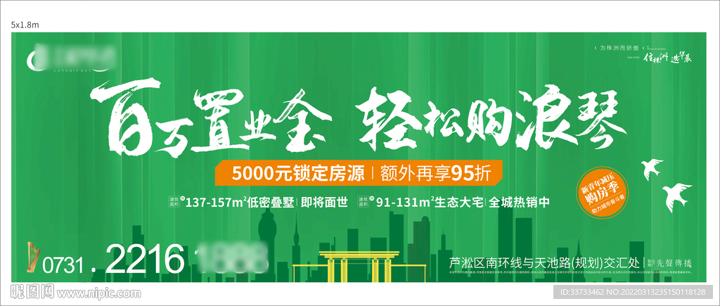 地产送芒果 房地产送水果暖场