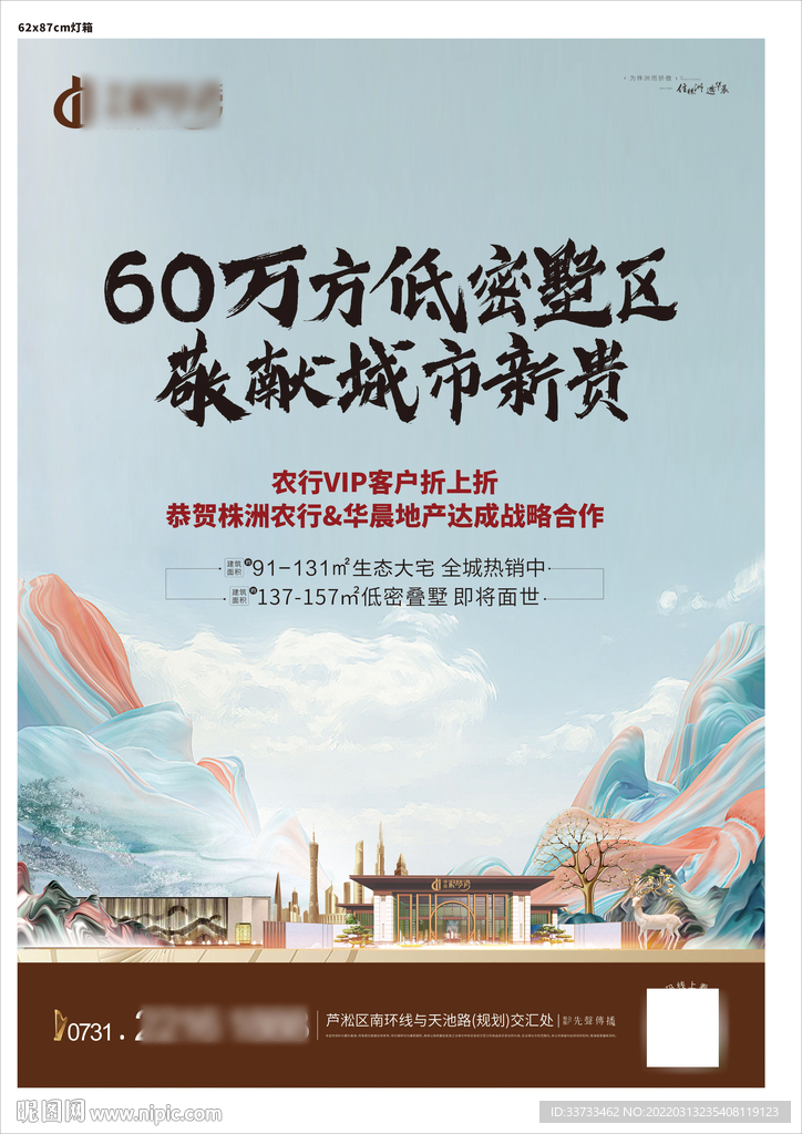 新中式院子背景主画面