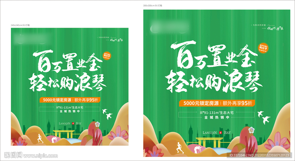 送芒果活动图片