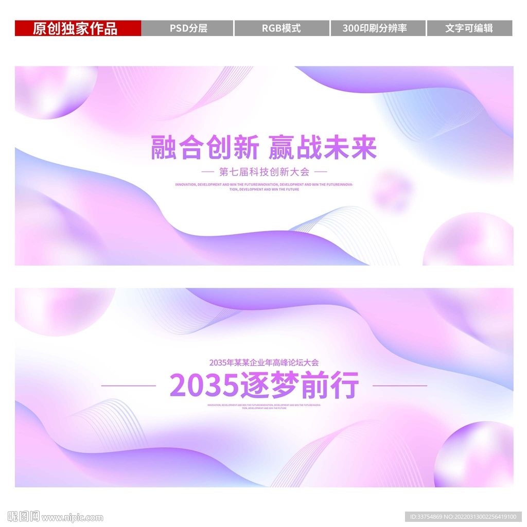 发布会背景图片