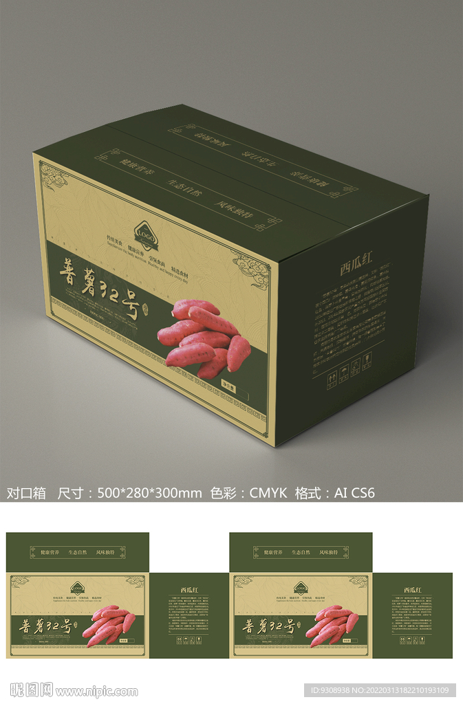 红薯包装 平面图