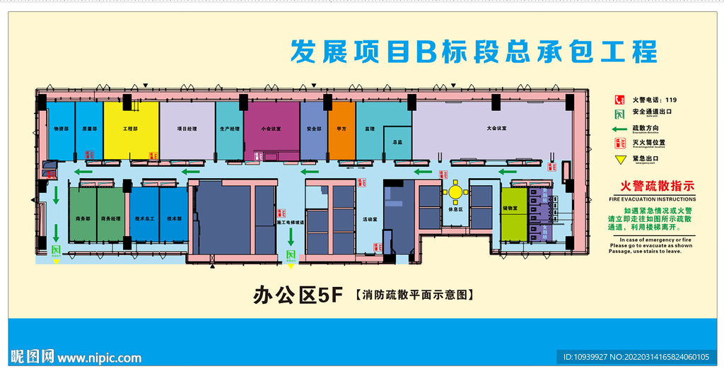 消防平面示意图