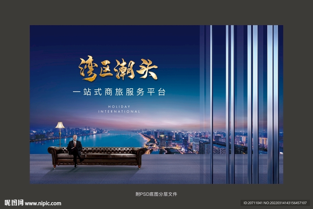 地产城市湾区江景主画面