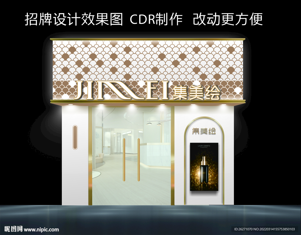 招牌设计效果图