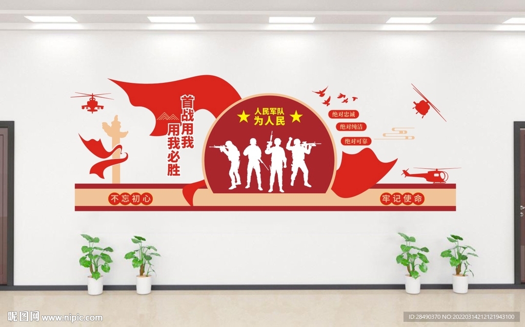 首战用我用我必胜