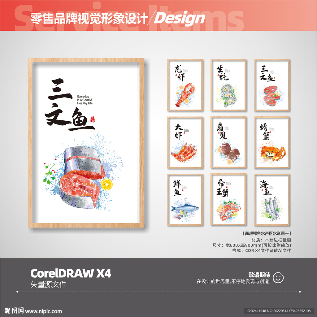 精品超市商超水彩风格柱子挂画