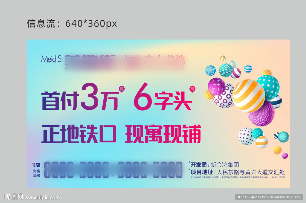 地产时尚商铺炫彩公寓图片