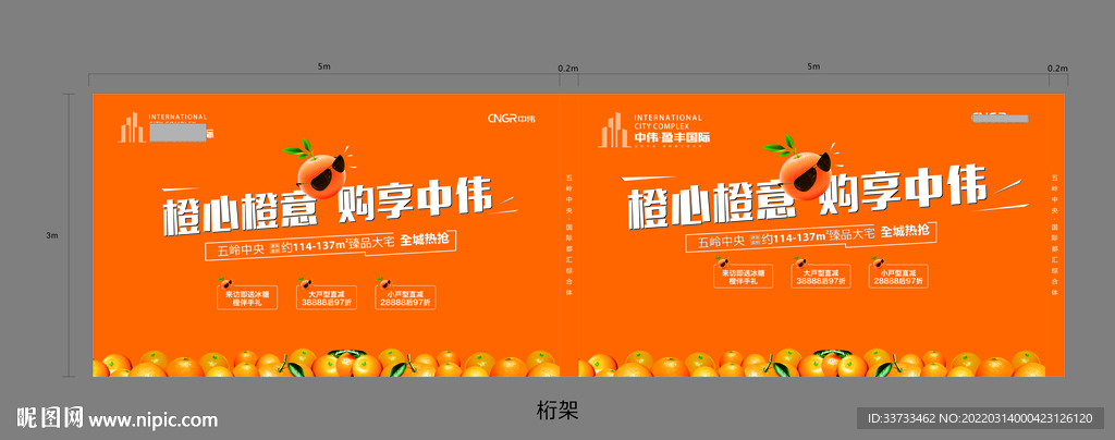 地产橙子 房地产送橙子图片