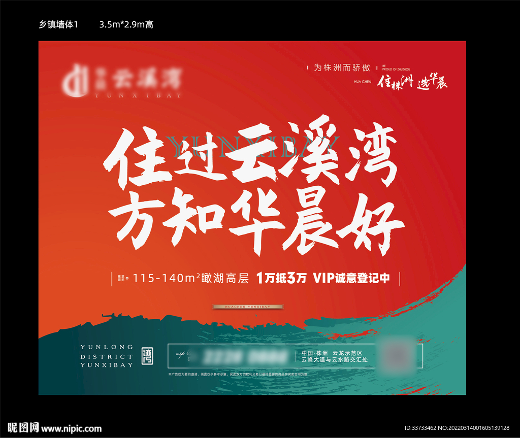 红绿撞色新中式