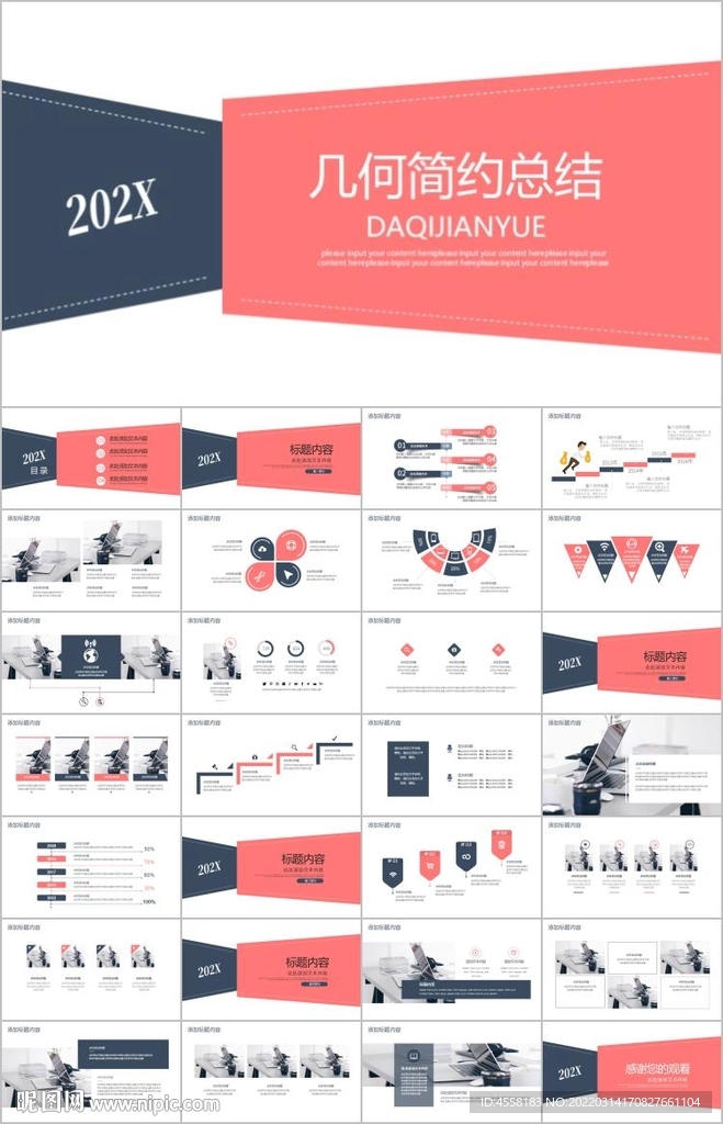 简约大气年终总结工作计划ppt