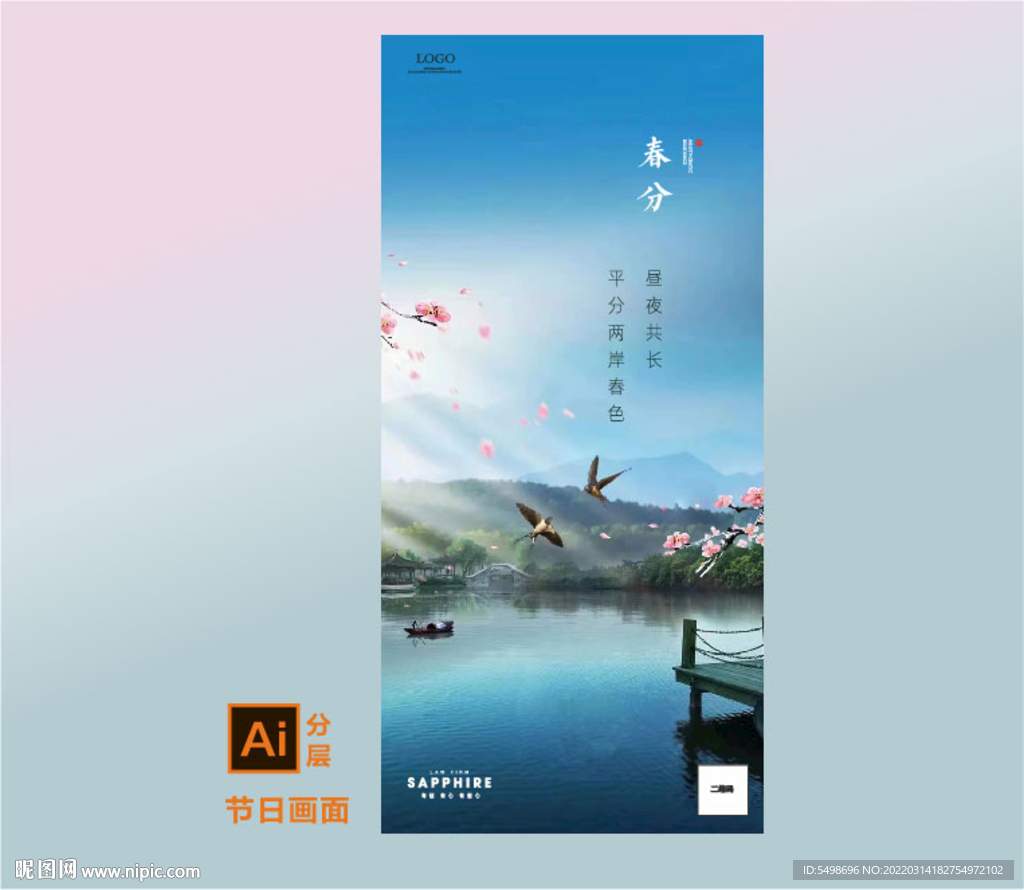 燕子 湖水 中式 春分 节日