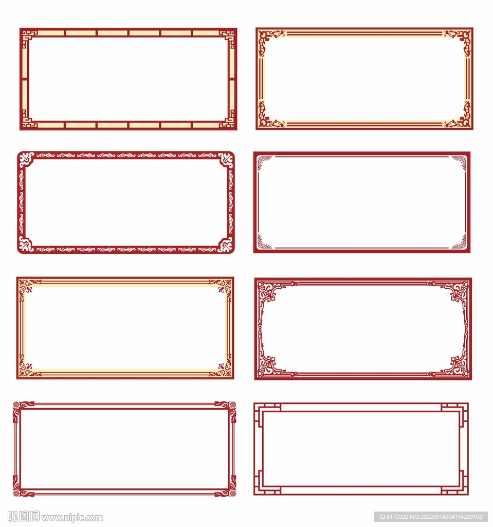 中国风边框