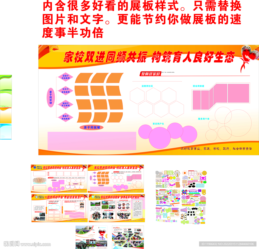 展板模板  广告设计