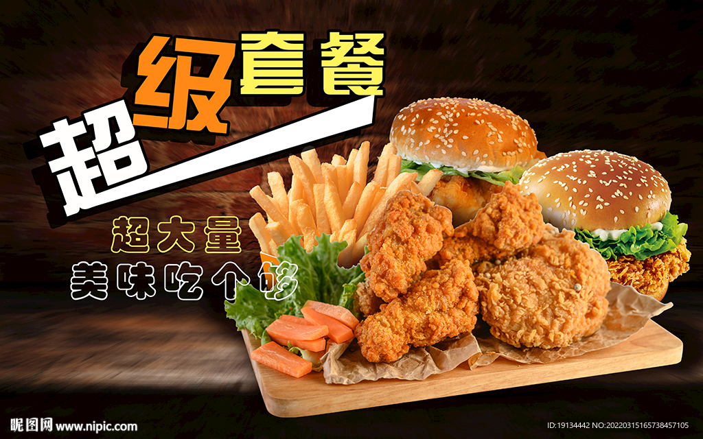 汉堡店工装背景墙