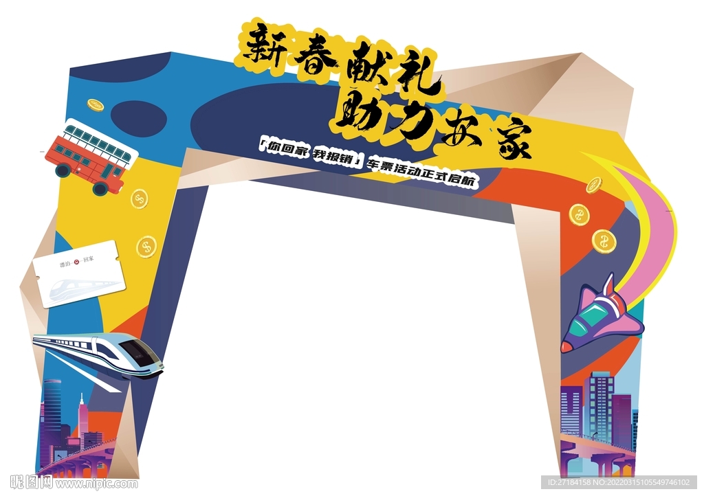 地产龙门展架门头