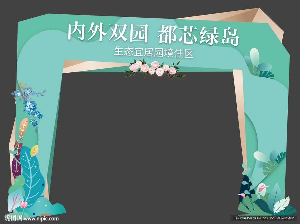 地产龙门展架门头