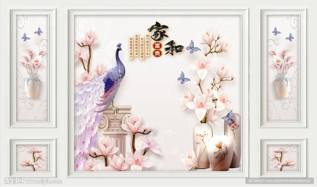 电视背景墙 家和富贵 孔雀