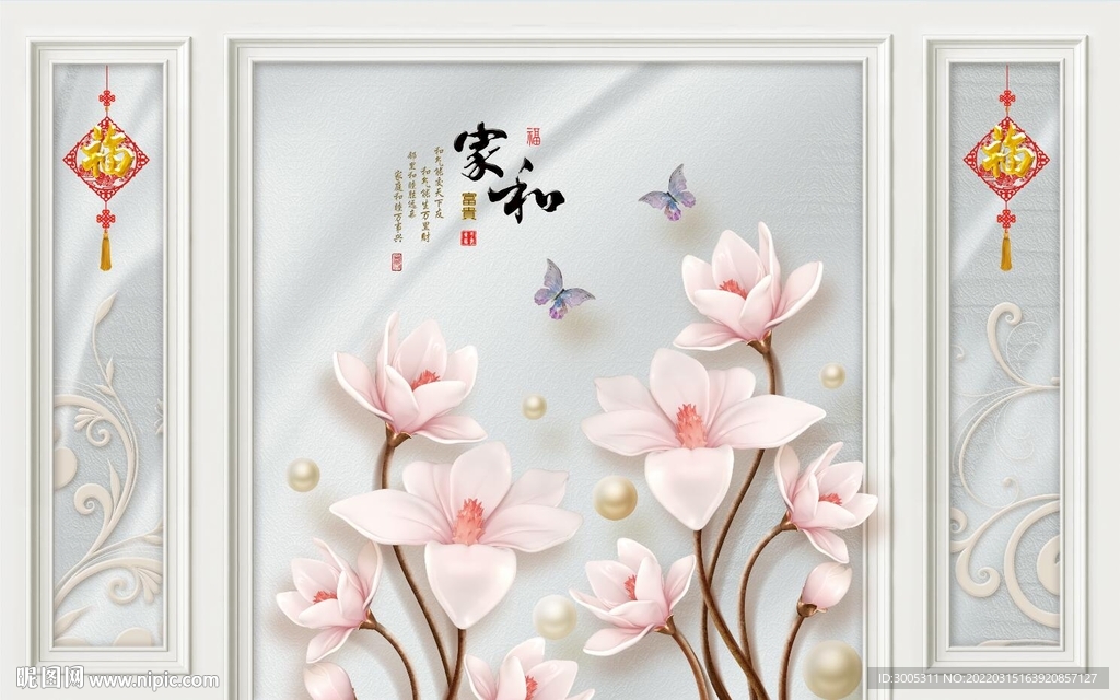 电视背景墙 家和富贵 花