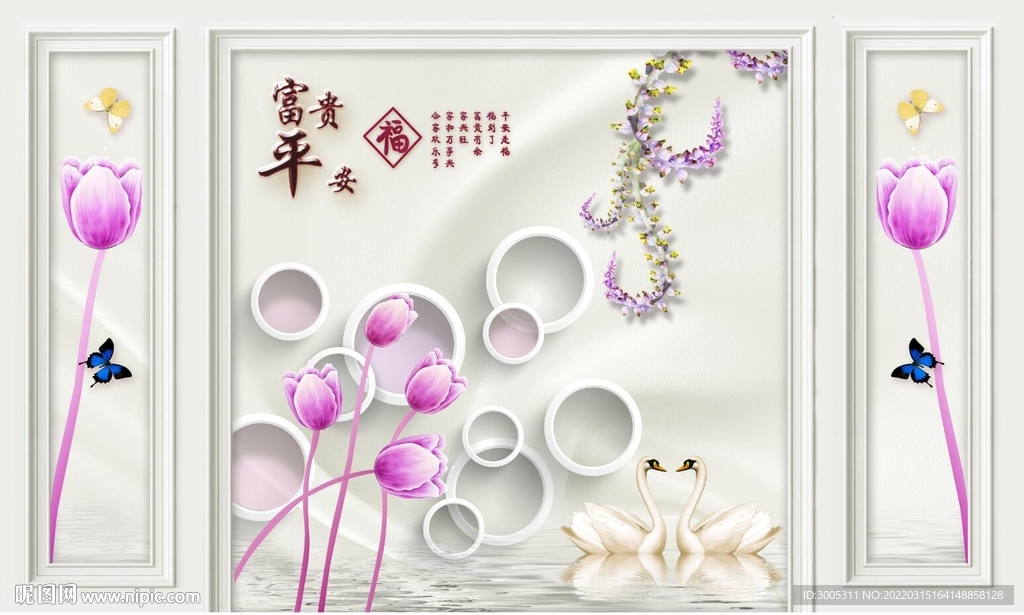 电视背景墙 富贵平安 花