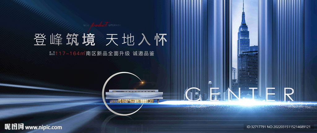 样板间开放主画面