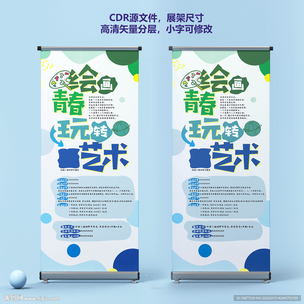 玩转艺术海报 绘画