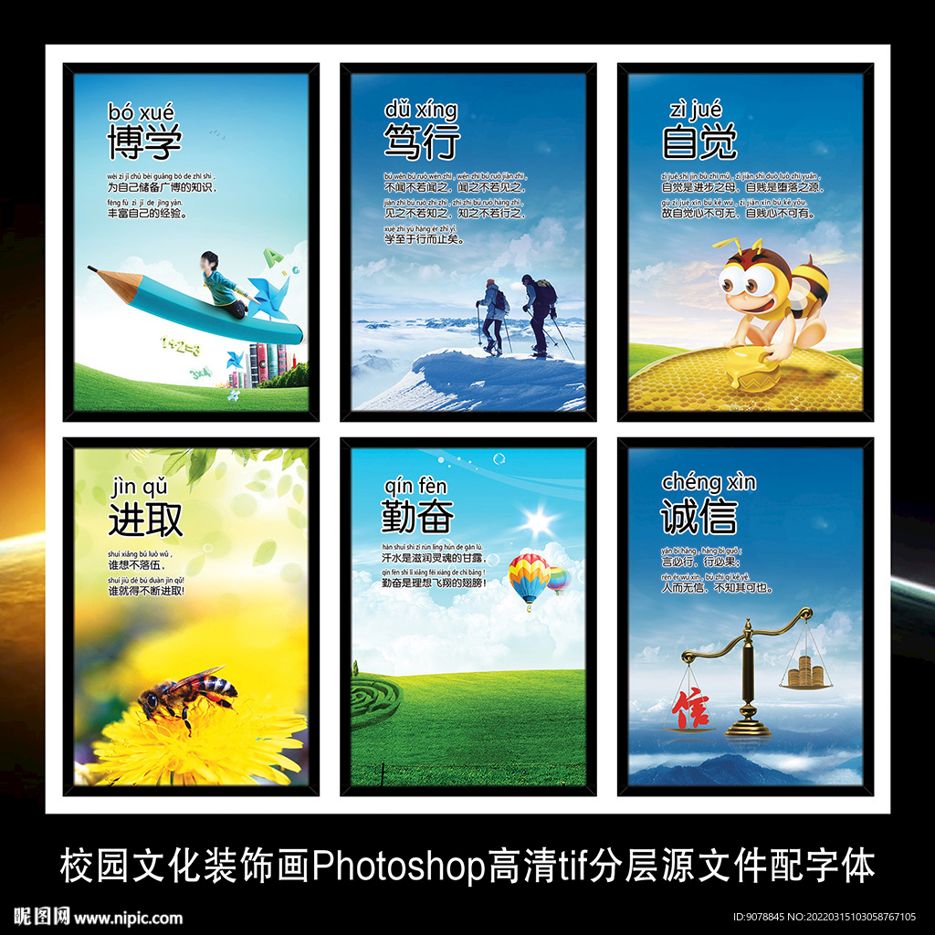 学校校园教室学生励志标语装饰画