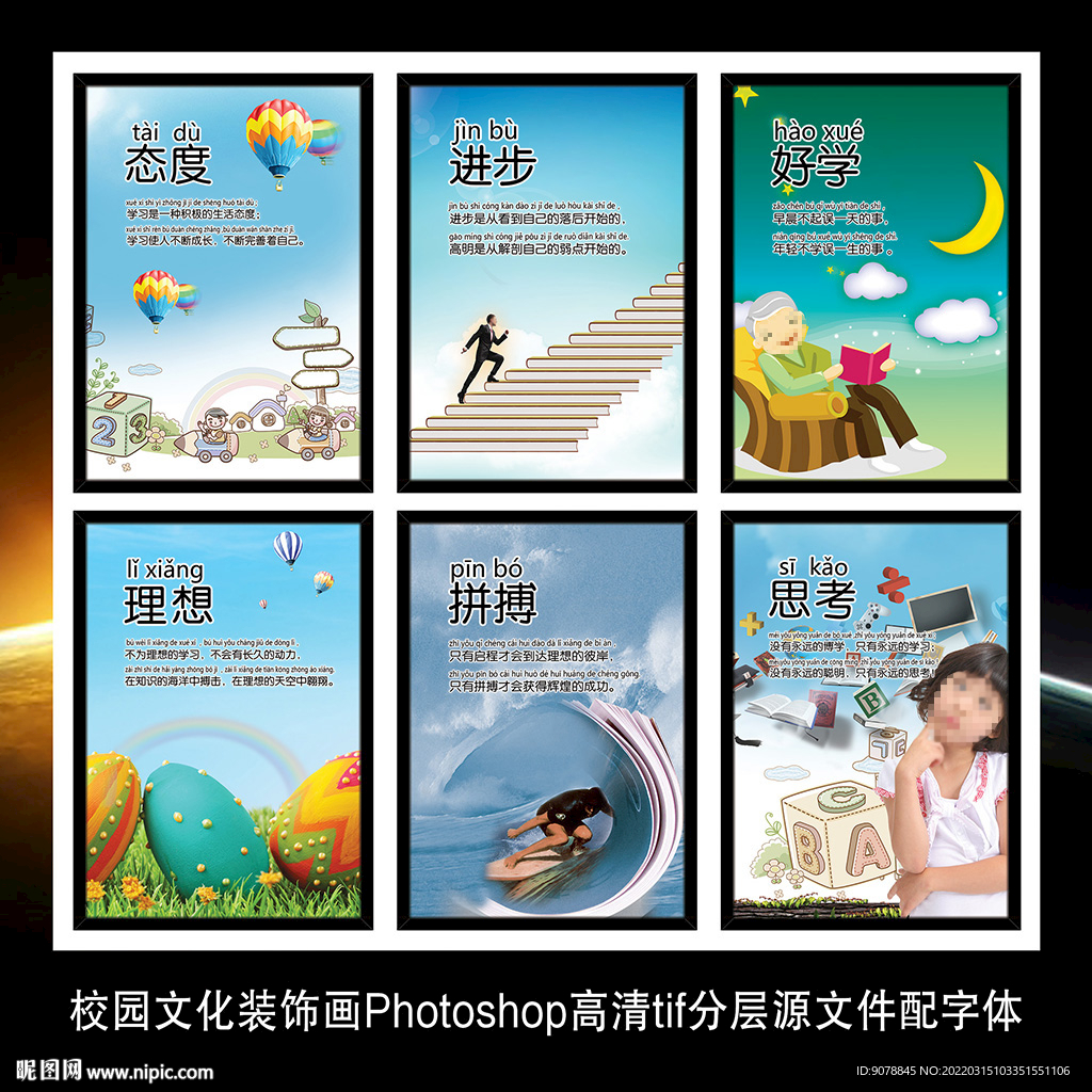 学校校园教室学生励志标语装饰画