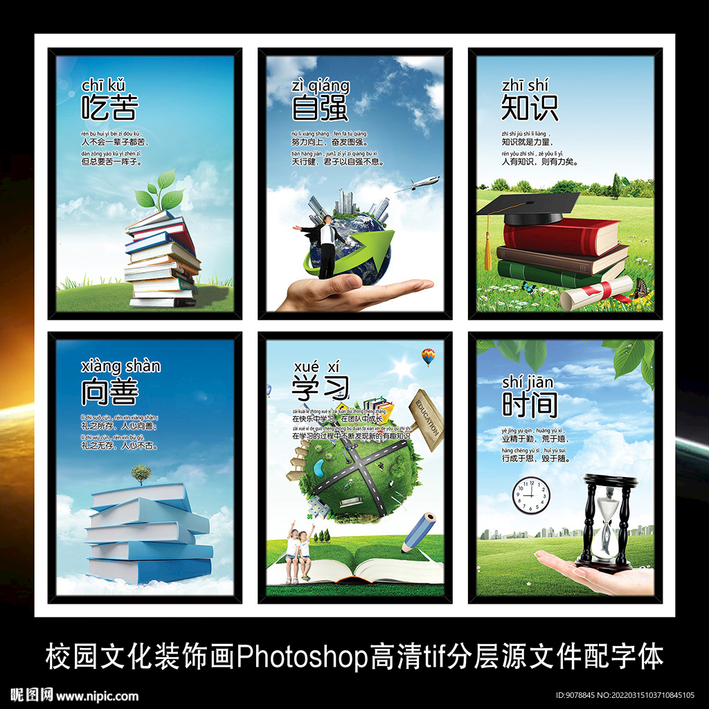 学校校园教室学生励志标语装饰画