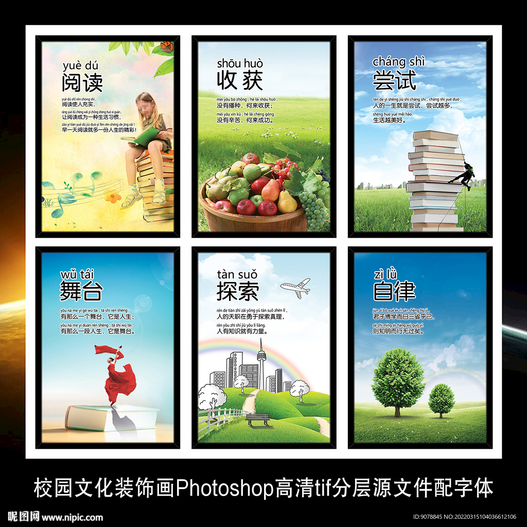 学校校园教室学生励志标语装饰画