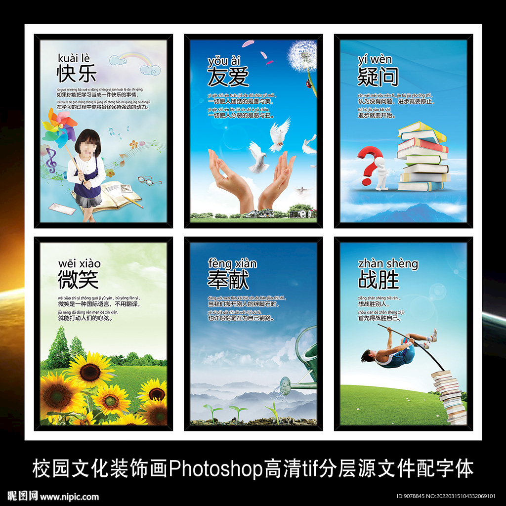 学校校园教室学生励志标语装饰画