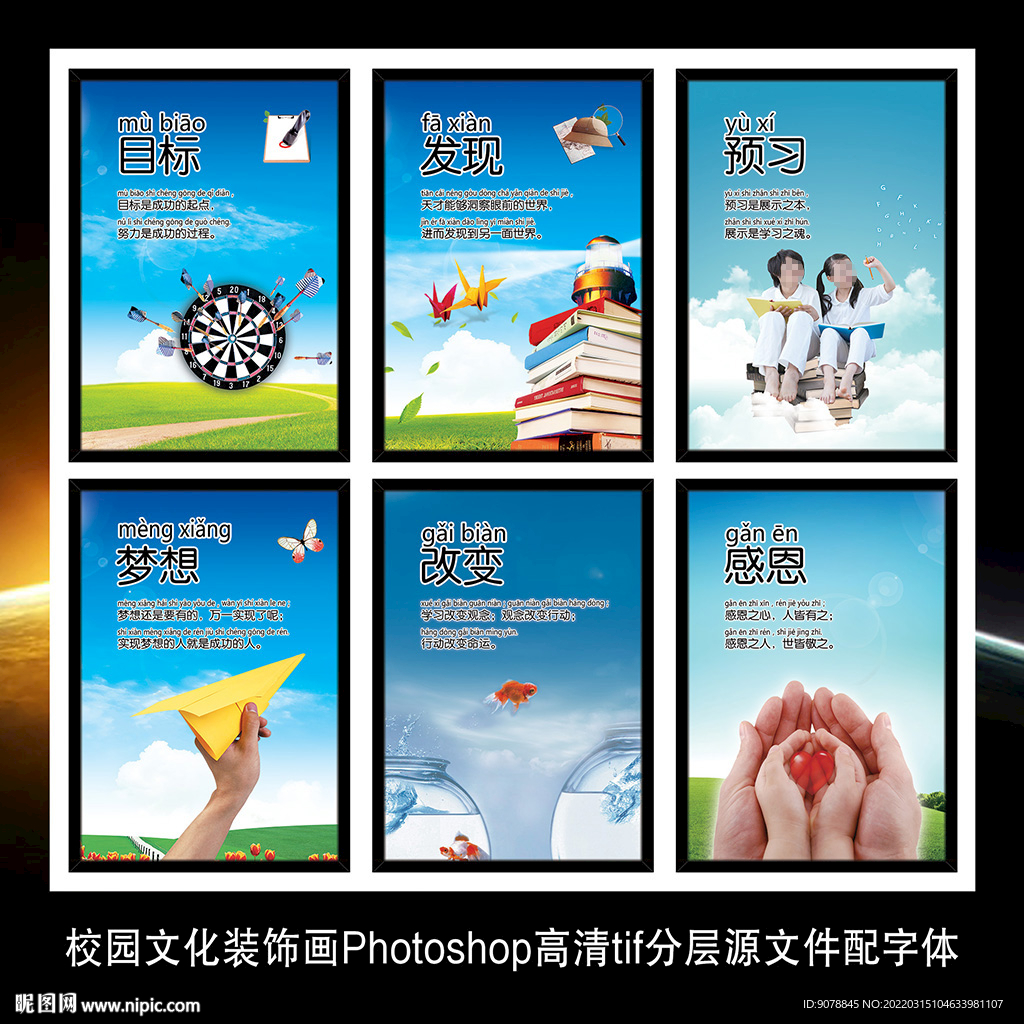 学校校园教室学生励志标语装饰画